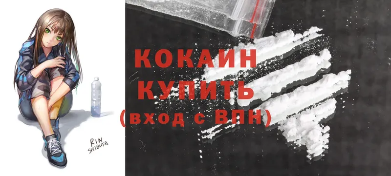 сколько стоит  Калининск  блэк спрут сайт  Cocaine 99% 