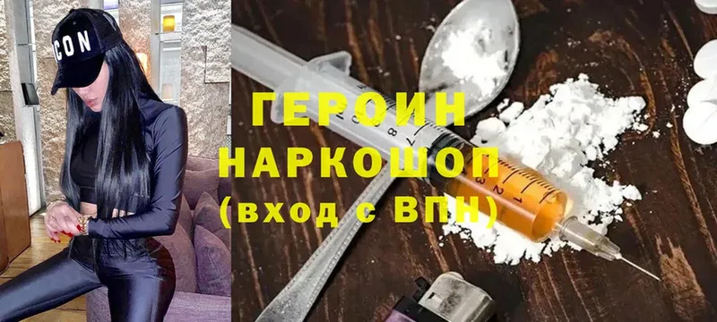 Героин VHQ  где найти   blacksprut как войти  Калининск 